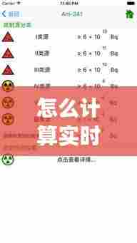 怎么计算实时效期，时效换算 