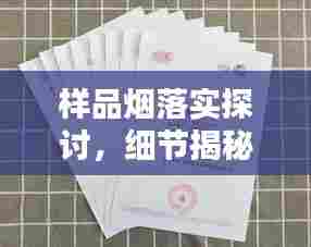 虎视眈眈 第6页