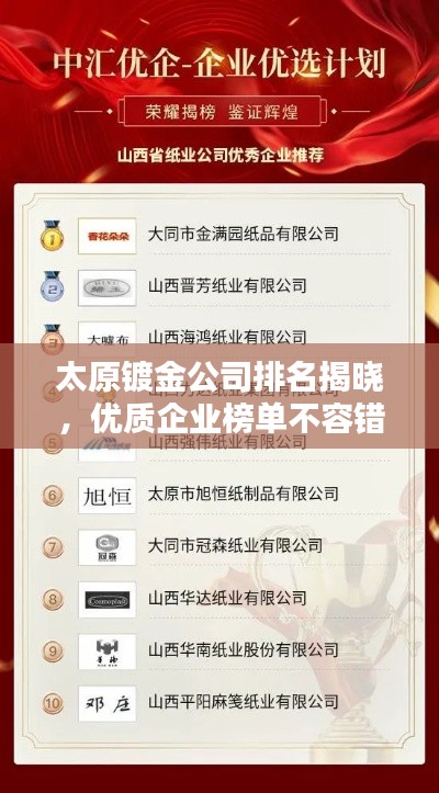 束装就道 第6页