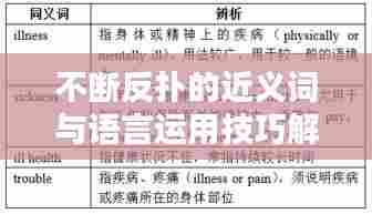 井蛙醯鸡 第6页