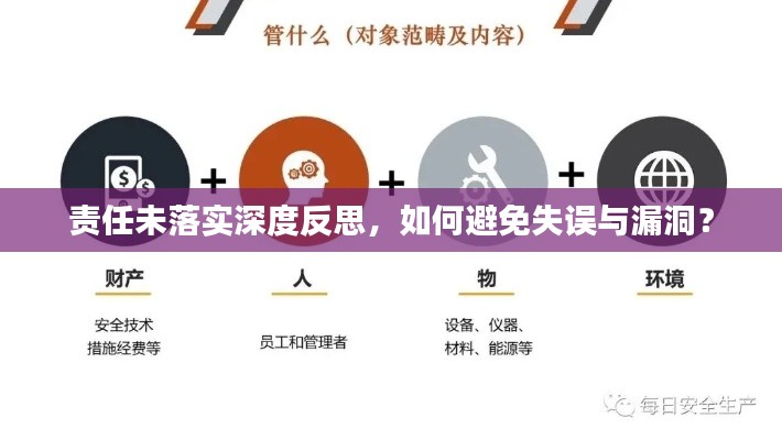 不堪造就 第5页