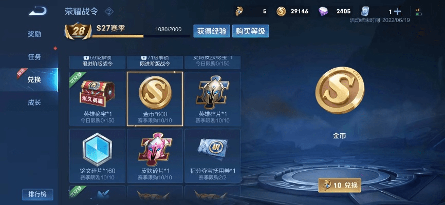 王者荣耀新版本刷金币,实践计划推进-T_v5.863