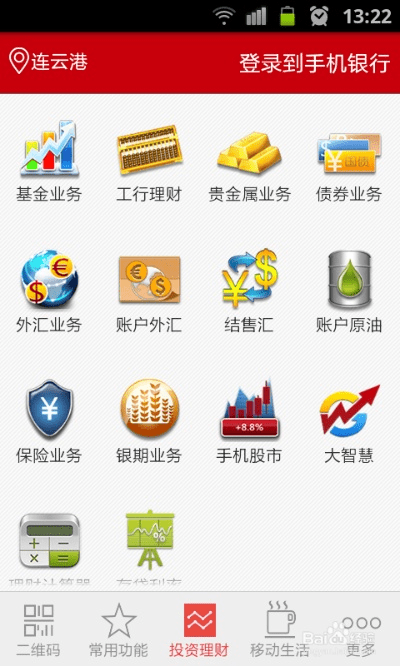 工商银行旧版本,环境适应性策略应用&试用版_v4.251