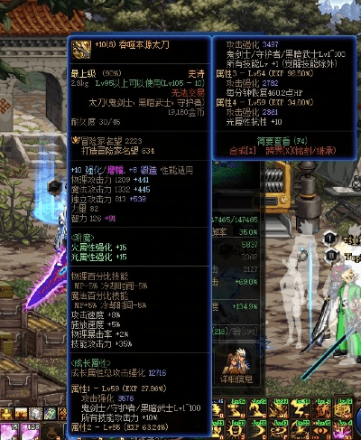 90版本阿修罗武器,实地数据评估设计-iShop_v8.843