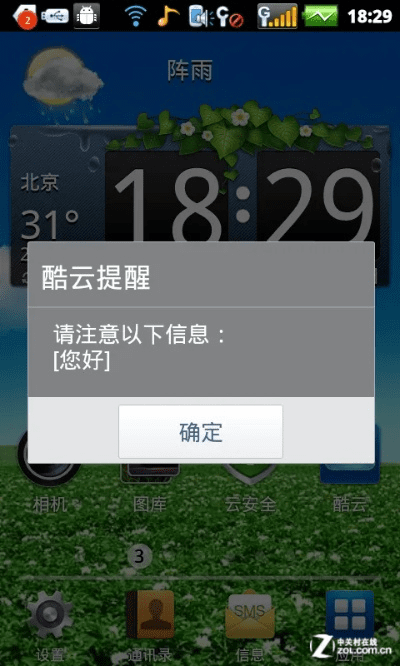 酷派瀑布流8官方下载,高速响应计划实施-X_v3.697