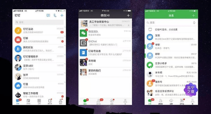 办公软件ios6微信版本，整体规划执行讲解领航款_v2.884，提升个人与团队效率的全面指南