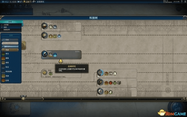 文明6 iPad版本，专业级工具解读说明_5DM_v8.272