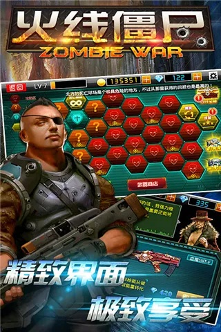 火线僵尸官方下载,专业分析解析说明&FHD_v2.357
