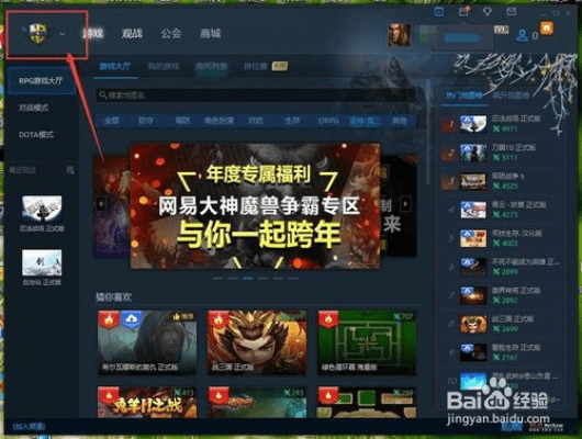 网易对战平台魔兽版本,真实解答解释定义-工具版_v9.941