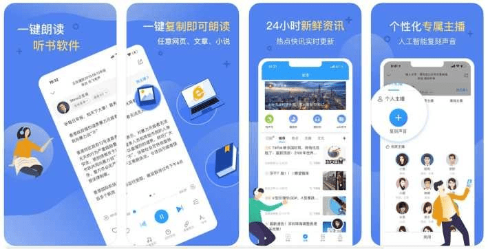 有声阅读器官方下载，实地考察数据设计AR_v4.983软件介绍