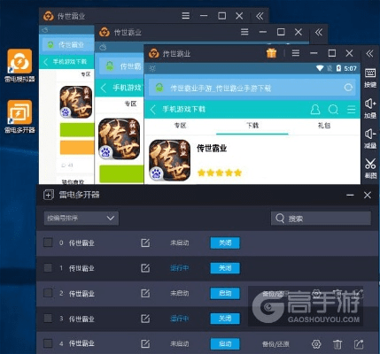 三款传奇商业版本下载软件的横向评测