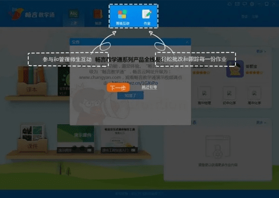 畅言教学系统官方下载,深度评估解析说明_XP1_v10.453