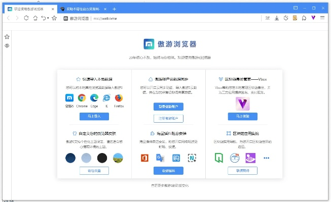 遨游浏览器4官方下载,战略性方案优化-复古版_v3.615