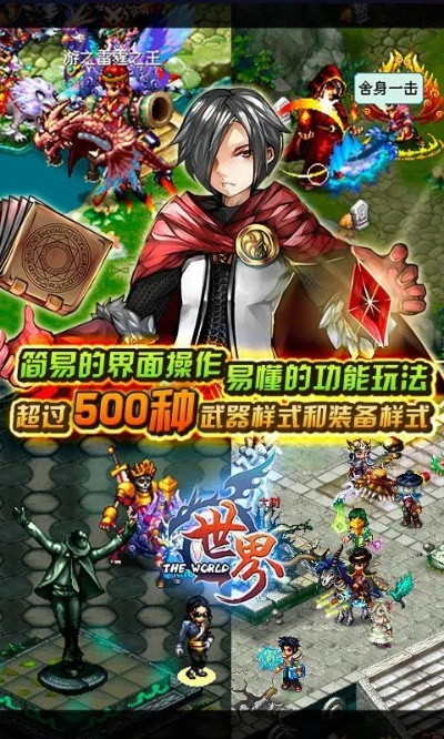 世界ol下载官方,精准实施步骤-8DM_v10.759