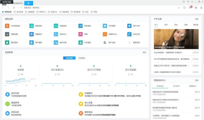 千牛工作平台官方下载,最佳实践策略实施-Pixel1_v8.261