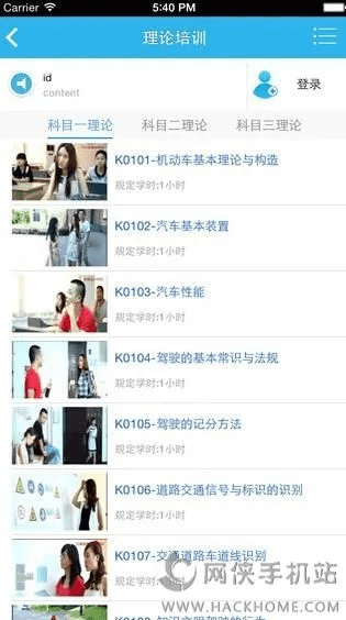 维尔e学车官方下载,可靠计划策略执行_GM版_v9.697