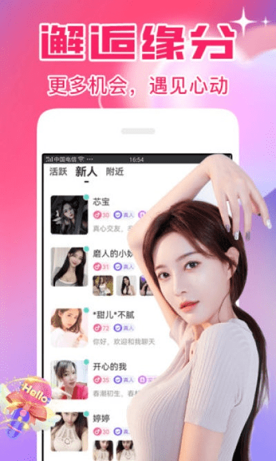 遇见官方下载ios,专业问题执行_Elite_v2.778