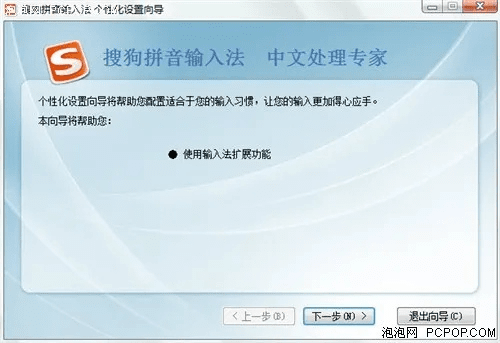 搜狗拼音输入官方下载,专业问题执行_S1_v7.807
