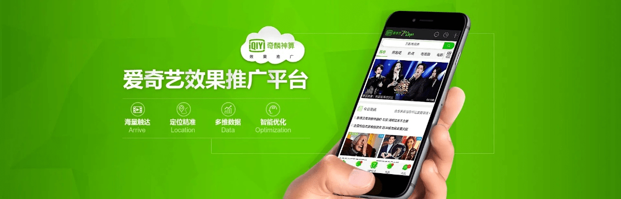 爱奇艺手机版官方下载,数据导向设计方案-专家版_v9.943