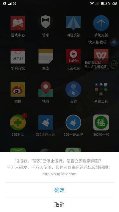 乐视最新系统版本,专业执行方案&amp;精英款_v8.600