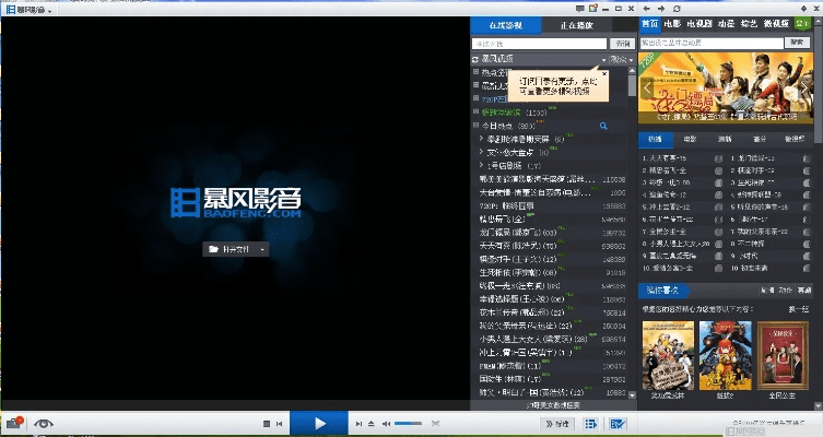 暴风影音hd官方下载,数据整合方案设计 免费版1_v4.718