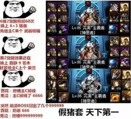 90级版本假猪套,数据引导执行计划_特供款_v3.328