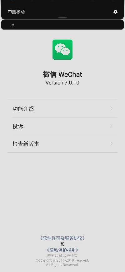 华为微信版本,连贯性执行方法评估|储蓄版_v4.452