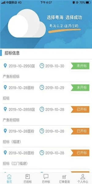 广州移动APP版本，创新计划分析_界面版_v7.559——免费且强大的移动通信软件