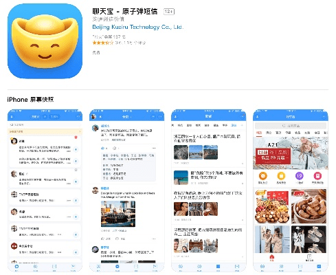 聊天宝官方下载,实证分析解释定义-优选版_v10.314