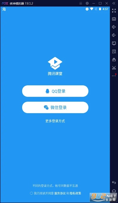 腾讯课堂官方下载,预测说明解析 桌面版_v4.972