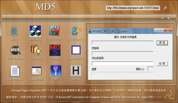 md5官方下载,高效实施策略设计-精装款_v3.951