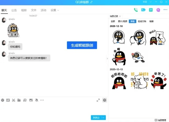 qq版本6.7.1,精细定义探讨_特别款_v8.857