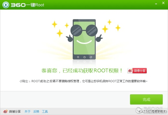 root官方下载,创造力策略实施推广 PalmOS1_v3.912