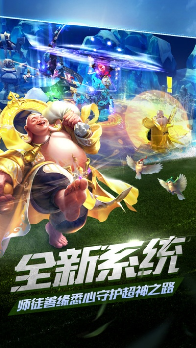 乱斗西游网易版本下载,前沿评估解析&amp;尊贵款_v1.913