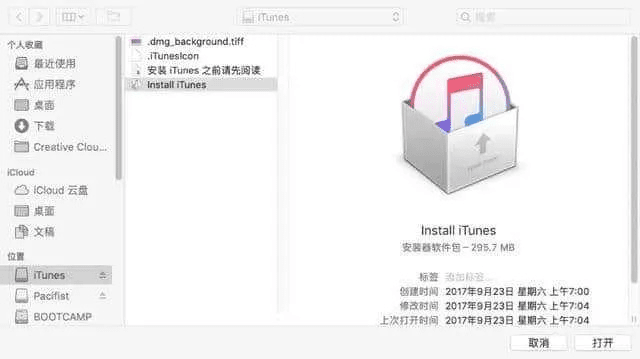 itunes官方下载 11,创新执行策略解读_7DM_v2.404