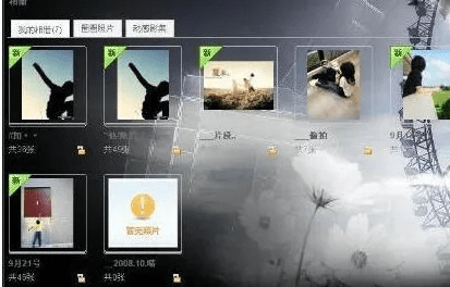 下载qq空间最新版本,全面设计执行方案|Galaxy_v9.382