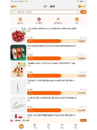 淘宝更多版本,稳定执行计划_android_v8.300