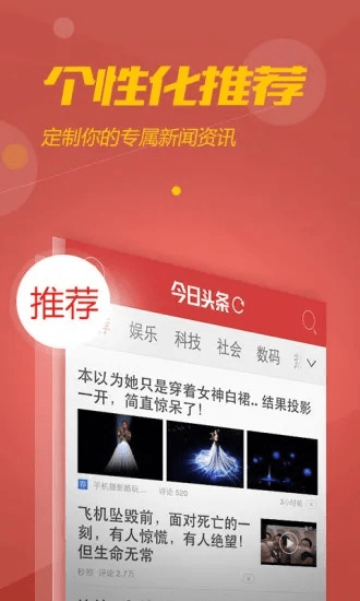 怀念过去,那些消逝在时光里的软件传奇——今日头条旧版本5.1与深入数据应用执行V版_v2.226的兴衰