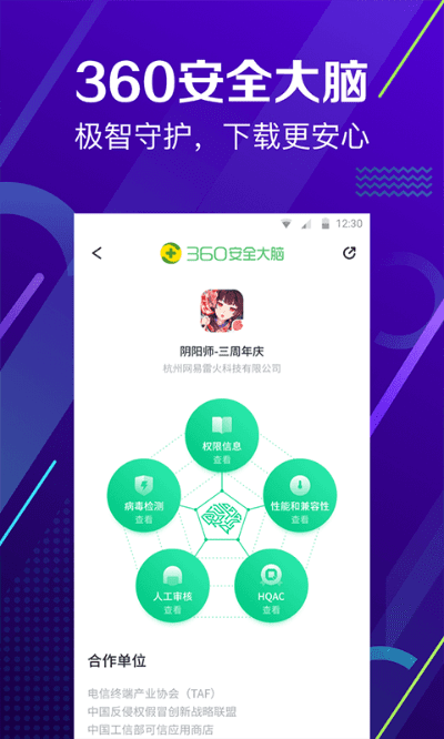 360手机助手安卓版官方下载,实效性计划设计_DX版1_v1.559