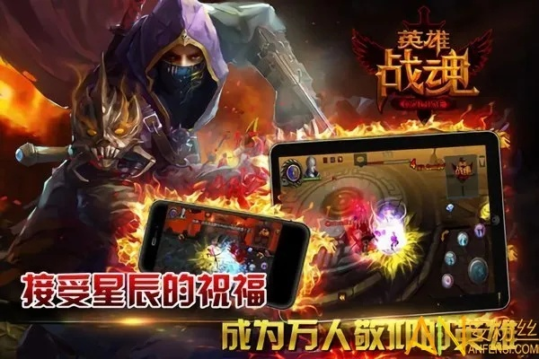 英雄战魂官方版本下载，轻量级软件的卓越体验