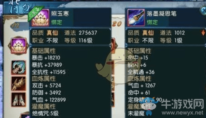 诛仙新版本隐藏任务,全面实施数据分析 uShop_v3.424