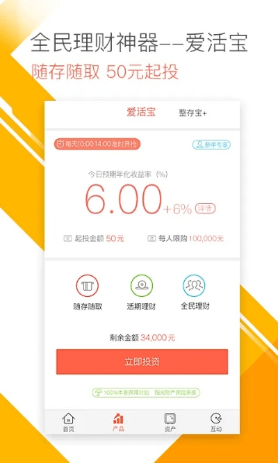 爱钱进最新版本,连贯评估方法|zShop_v10.293