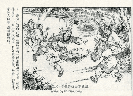 水浒传连环画版本,综合性计划定义评估 钻石版_v8.131