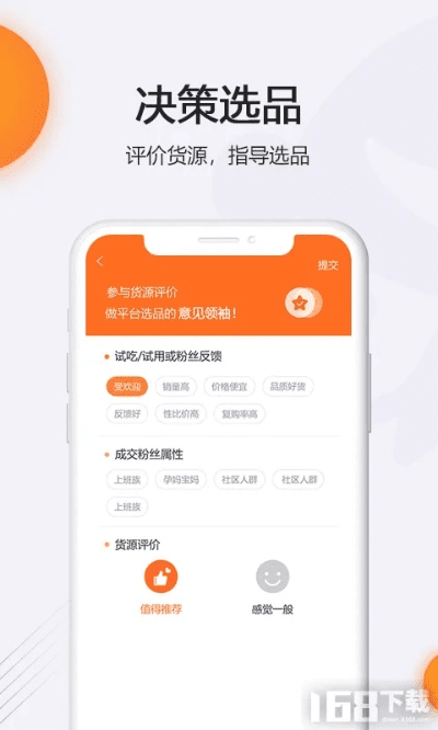 店帮帮电脑版官方下载,实时更新解释定义 冒险款_v2.444