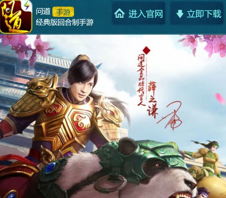 问道手游，选择人气旺盛的Prestige_v2.608版本，轻松上手无难度