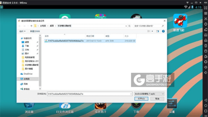 极速飞船下载官方,快速响应执行方案&amp;界面版_v2.829