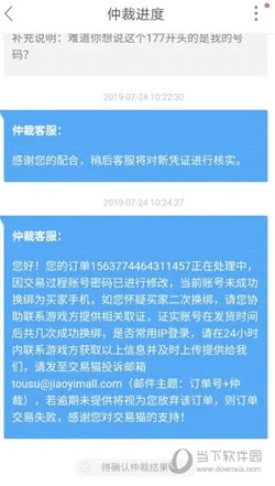 交易猫官方下载,系统化分析说明 VR_v1.268