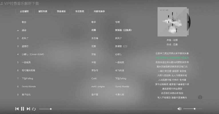 音乐官方下载,系统研究解释定义|VE版_v2.204