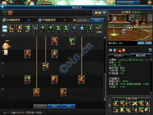 云屯鸟散 第5页