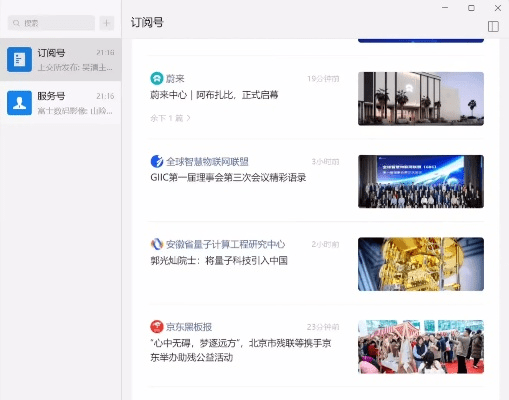 微信pc版官方下载,实地评估解析说明_模拟版1_v7.937